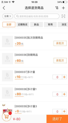 自學ERP應選擇哪種軟件 計算機信息技術視角